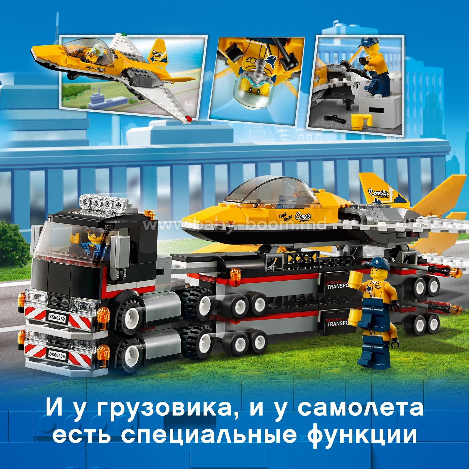 Lego city транспорт для вертолета admonitor