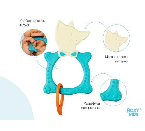 roxy rsc-001-f Прорезыватель "Лиса" мятный