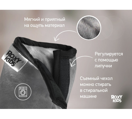 roxy rbb-001 Накладка на ремень безопасности (серый)