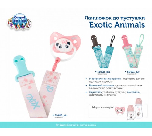 canpol 51/023 lant pentru suzeta "exotic animals" in sort.