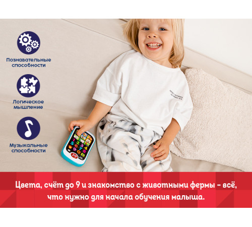 kids hits kh03/001 smartphone "fermă" (ru)