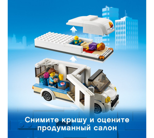 lego city 60283 constructor "vacanță într-o casă mobilă" (190 el.)