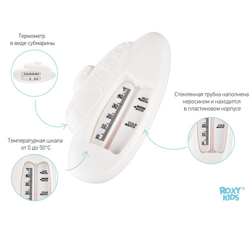 roxy rwt-002 termometru de apă "submarin" alb