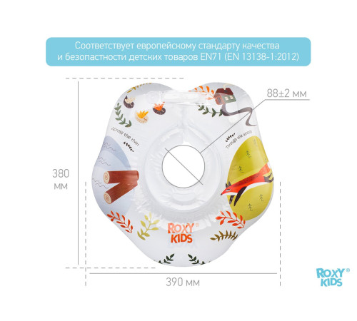 roxy rn-005 Круг для купания малышей "Лиса" 