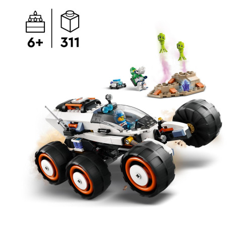 lego city 60431 Конструктор "Космический вездеход и внеземная жизнь" (311 дет.)