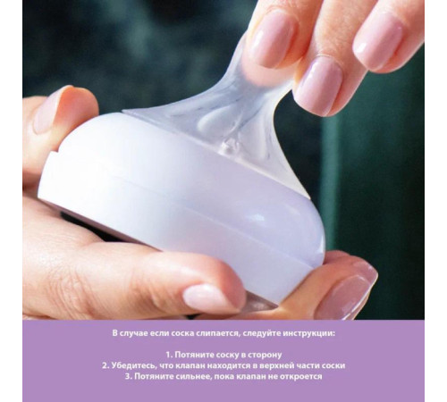 avent scy670/01 Бутылочка natural response с клапаном airfree (0 м+) 125 мл.