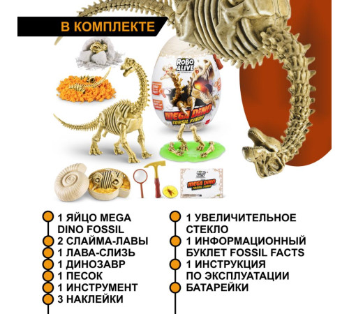 zuru robo alive 71102 set de joc pentru excavarea "mega dino fossil find"