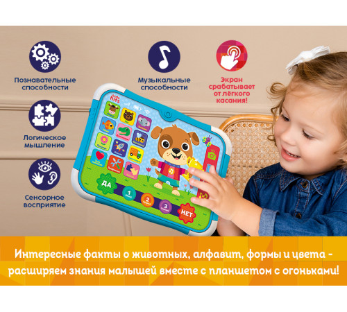 kids hits kh02/001 tabletă "smart puppy" (ru)