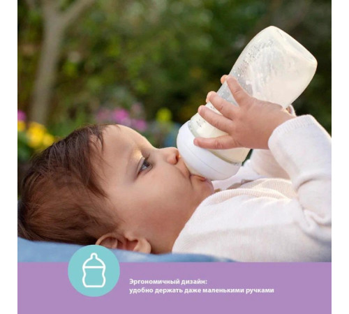 avent scy670/01 Бутылочка natural response с клапаном airfree (0 м+) 125 мл.