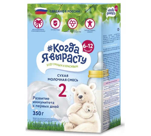 Детское питание в Молдове "Когда я вырасту" Молочная смесь 2 (6-12 м.) 350 гр.