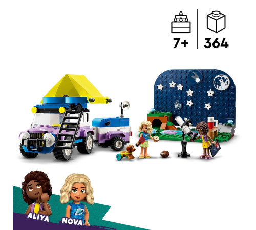 lego friends 42603 Конструктор "Кемпинг для наблюдения за звездами" (363 дет.)