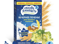 biscuiti “Когда я вырасту” de seara (175g.) 5m+