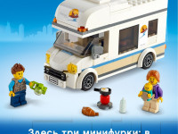 lego city 60283 Конструктор "Отпуск в доме на колесах" (190 дет.)