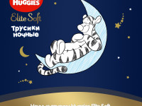 Подгузники-трусики huggies elite soft ночные 4 (9-14кг) 19шт.