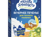 biscuiti “Когда я вырасту” de seara (175g.) 5m+