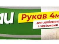 Рукав для запекания на гриле "frau tau" (4 м) 231128