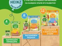 heinz Низкоаллергенная кукурузная кашка без молока (5m+) 180 гр.