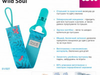 lovi 51/027 lant pentru suzeta "wild soul"