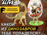 zuru robo alive 71102 Игровой набор для раскопок "Мега-динозавра"