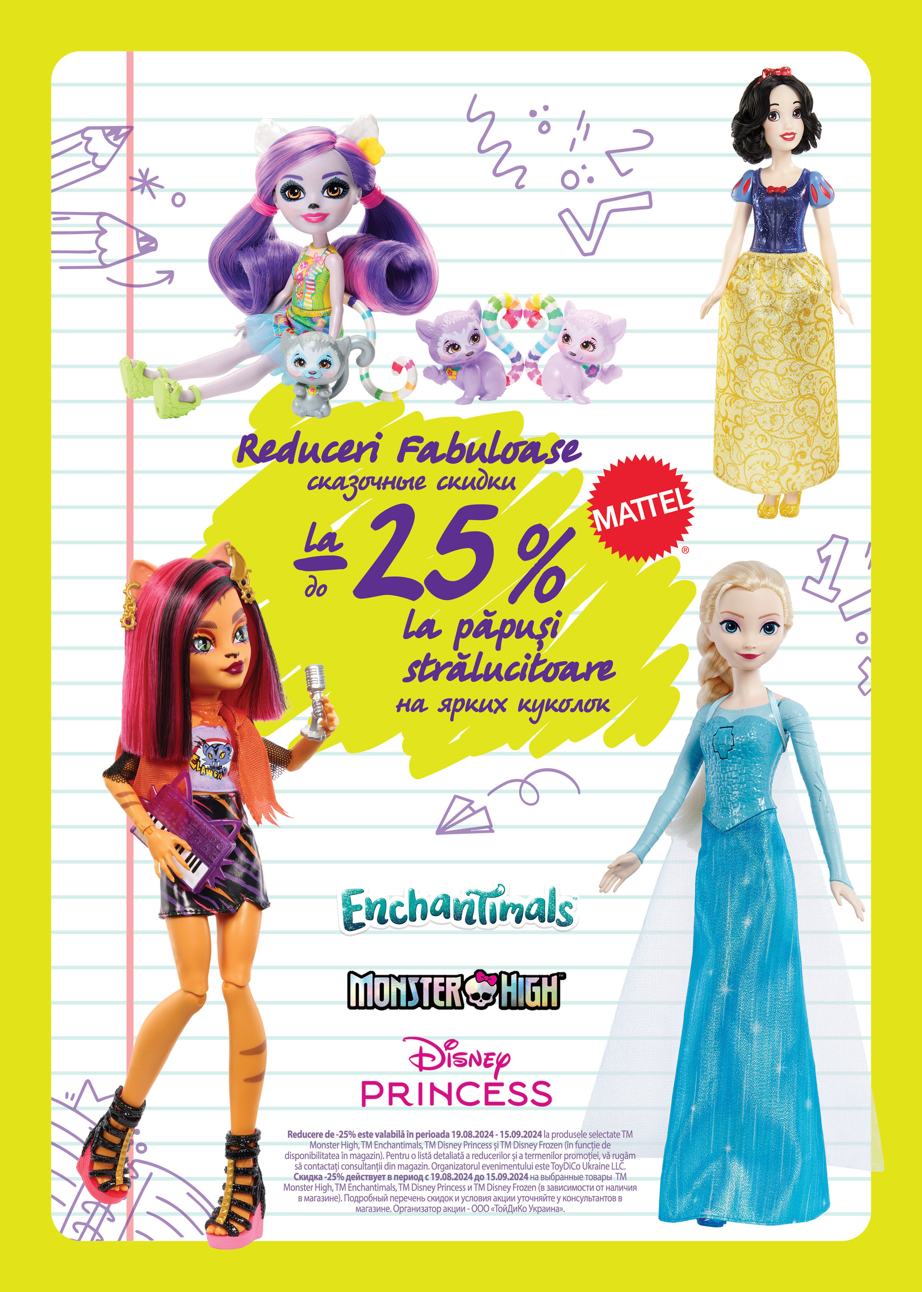 promo-enchantimals-disney-princess-1509